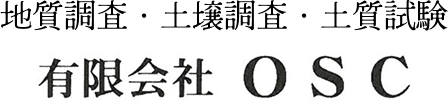 有限会社OSC